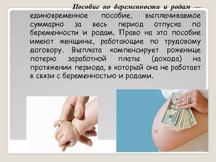 Материальная помощь при рождении ребенка: заявление
