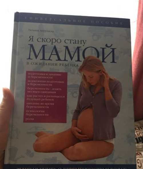 Лучшие книги о беременности и родах   | материнство - беременность, роды, питание, воспитание