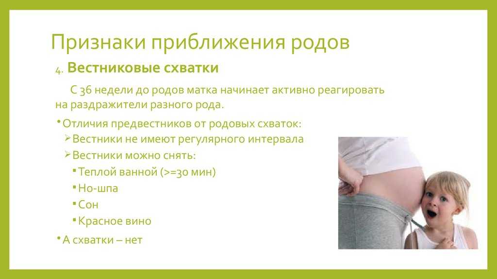 Первые признаки родов: начало схваток | pampers ru