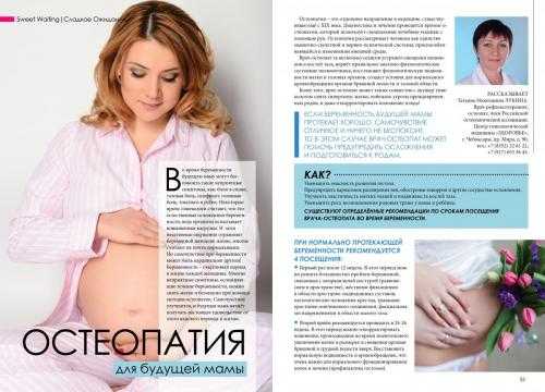 Как гинекологи считают недели беременности: шпаргалка для будущих мам | новости