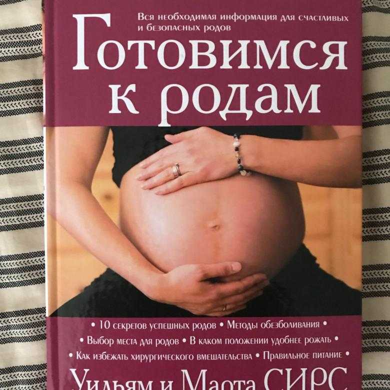 Счастливое материнство: 10 лучших книг для будущих мам