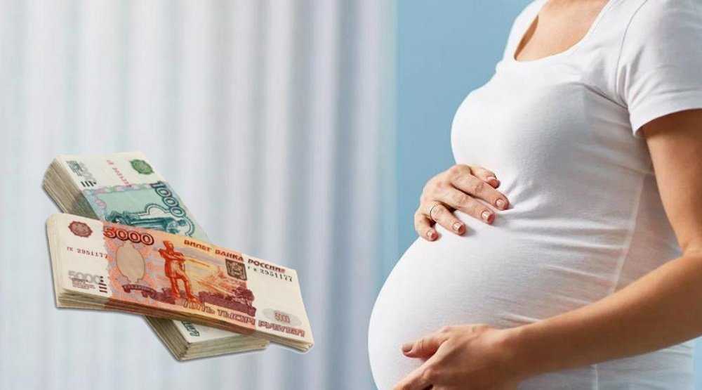 Как оформить ежемесячную выплату беременным (6350 рублей) с 1 июля 2021 года