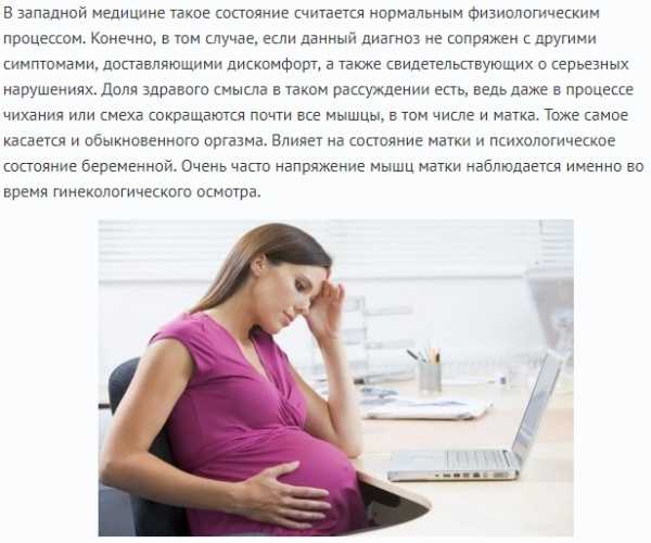 Угроза прерывания беременности