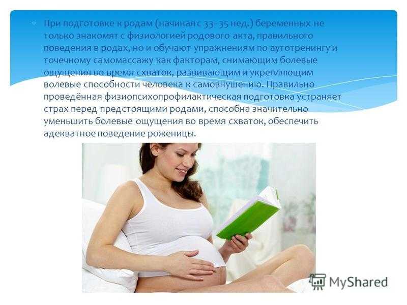 Беременность и роды - как подготовиться к долгожданному событию