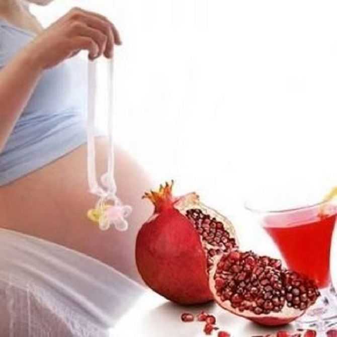 Гранат при беременности: можно ли, польза, при планировании