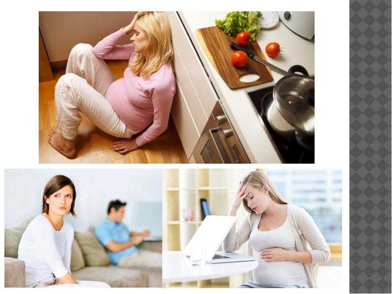 Депрессия во время беременности: симптомы и лечение