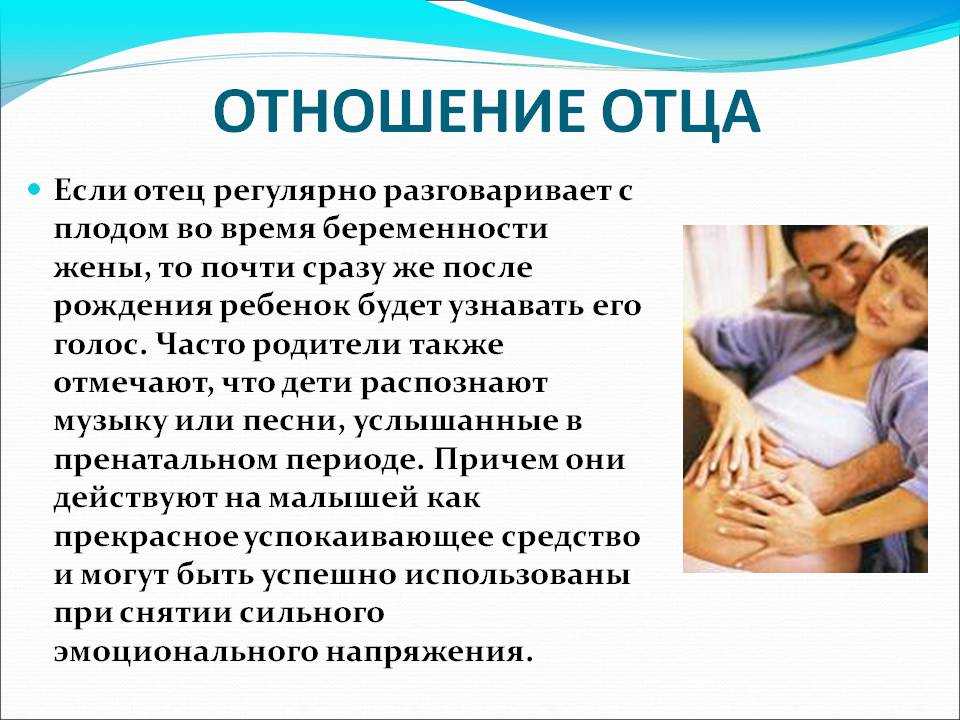 Психологические особенности беременных и недавно родивших женщин