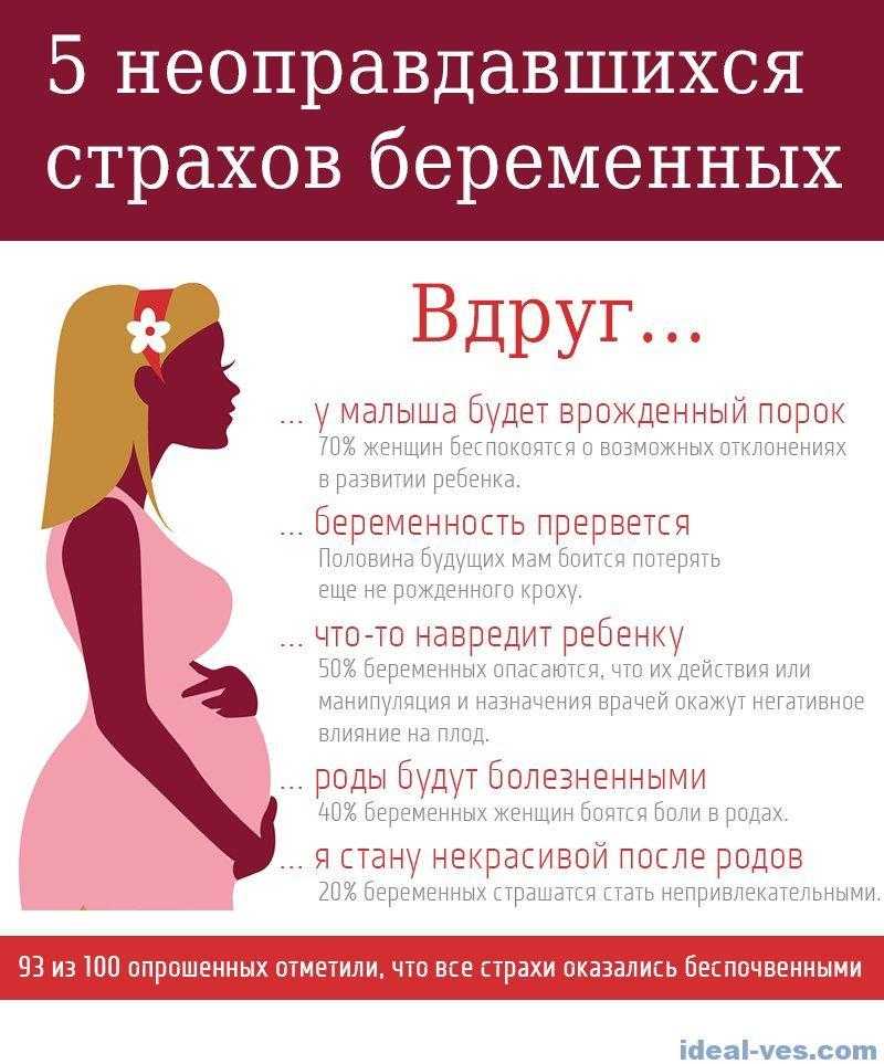 Почему нельзя нервничать во время беременности: причины, последствия и рекомендации