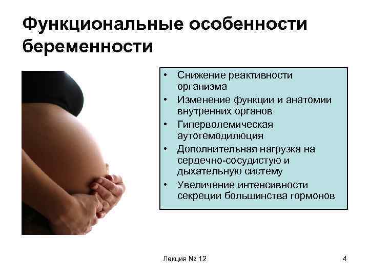 Беременность. признаки и течение беременности. организм беременной женщины   | материнство - беременность, роды, питание, воспитание