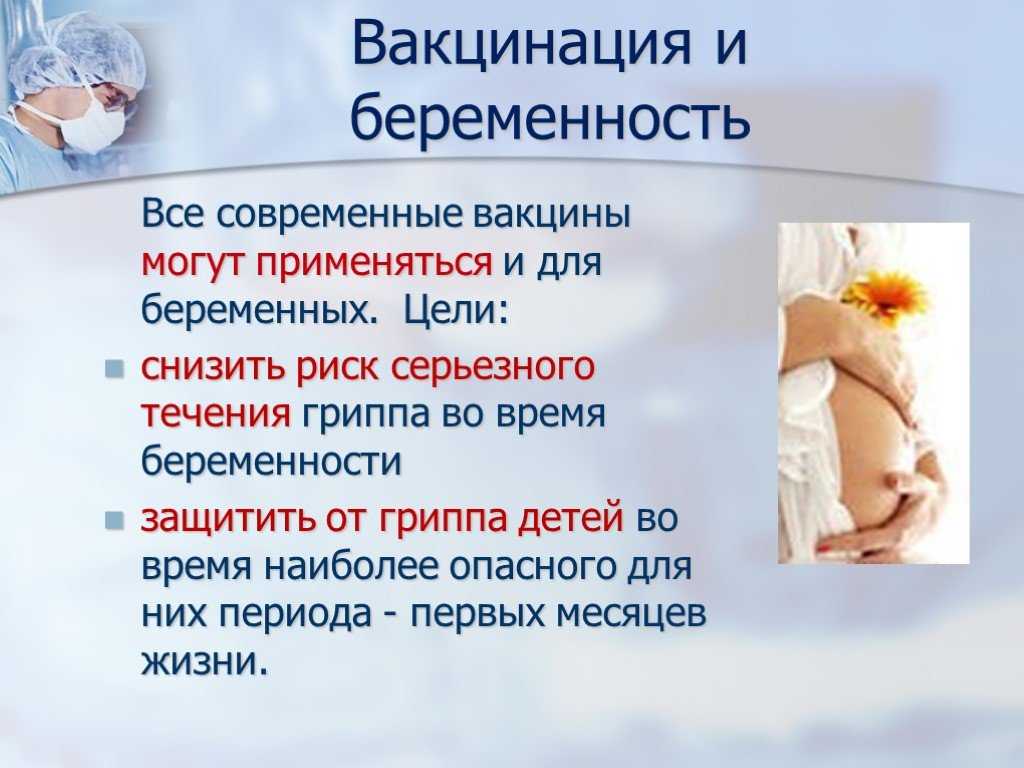 Что нужно знать молодым мамам о вакцинации против covid-19 | коронавирус covid–19: официальная информация о коронавирусе в россии на портале – стопкоронавирус.рф