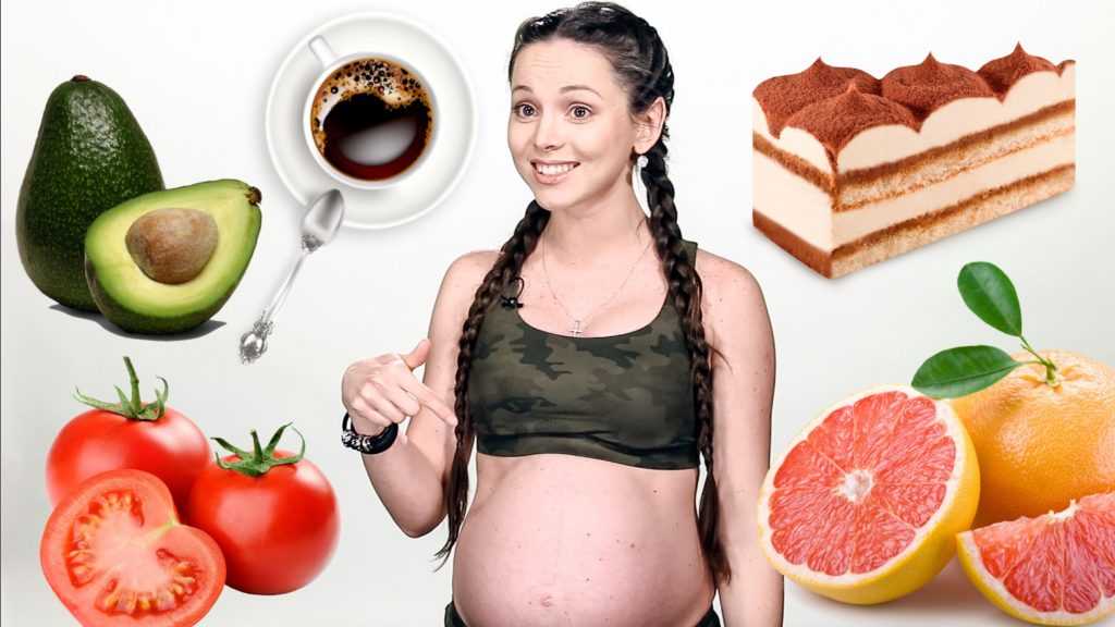 Как не набрать лишний вес при беременности | уроки для мам