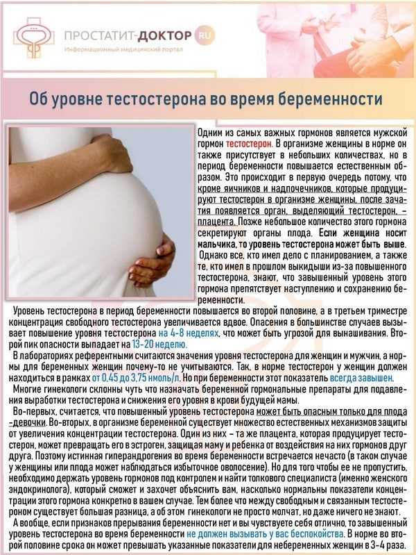 Как сохранить беременность на ранних