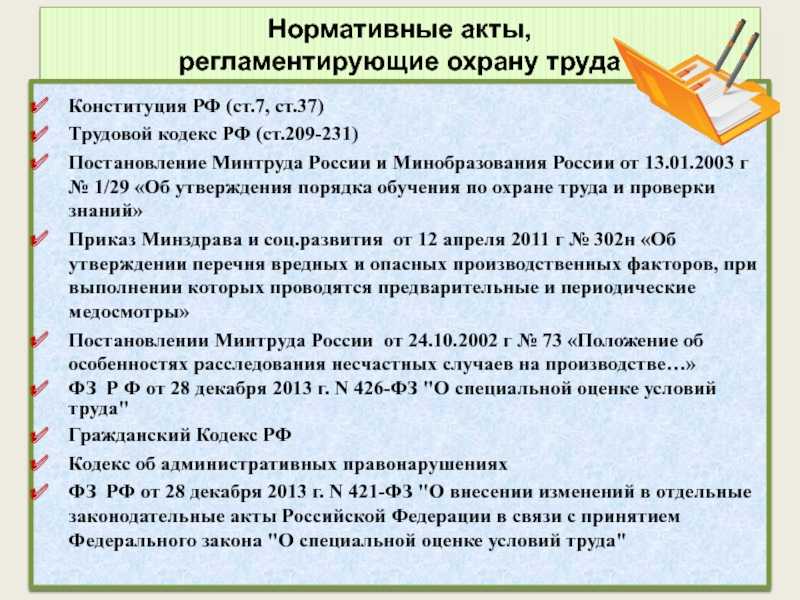 Права беременных на работе по трудовому кодексу 2021 россия