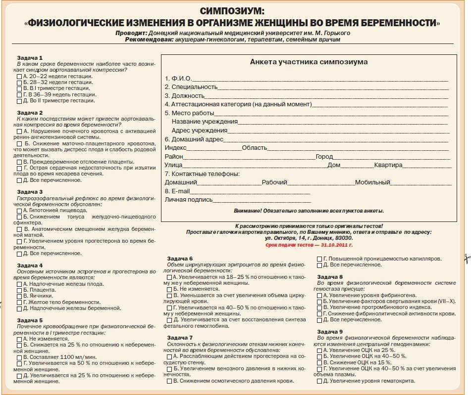 Полезная информация