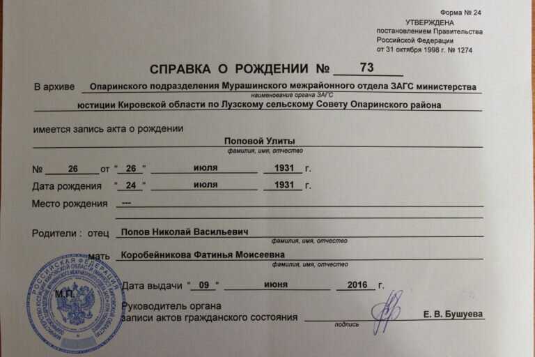 Как восстановить свидетельство о рождении ребенка: подача заявления, необходимые документы, сроки - realconsult.ru