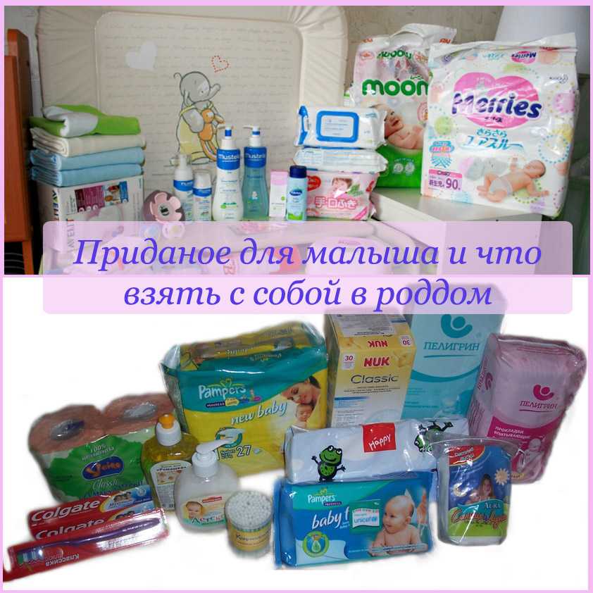 Что надо роддом маме. С собой в роддом. Список в роддом. Чтотвзять с собой в Родом.