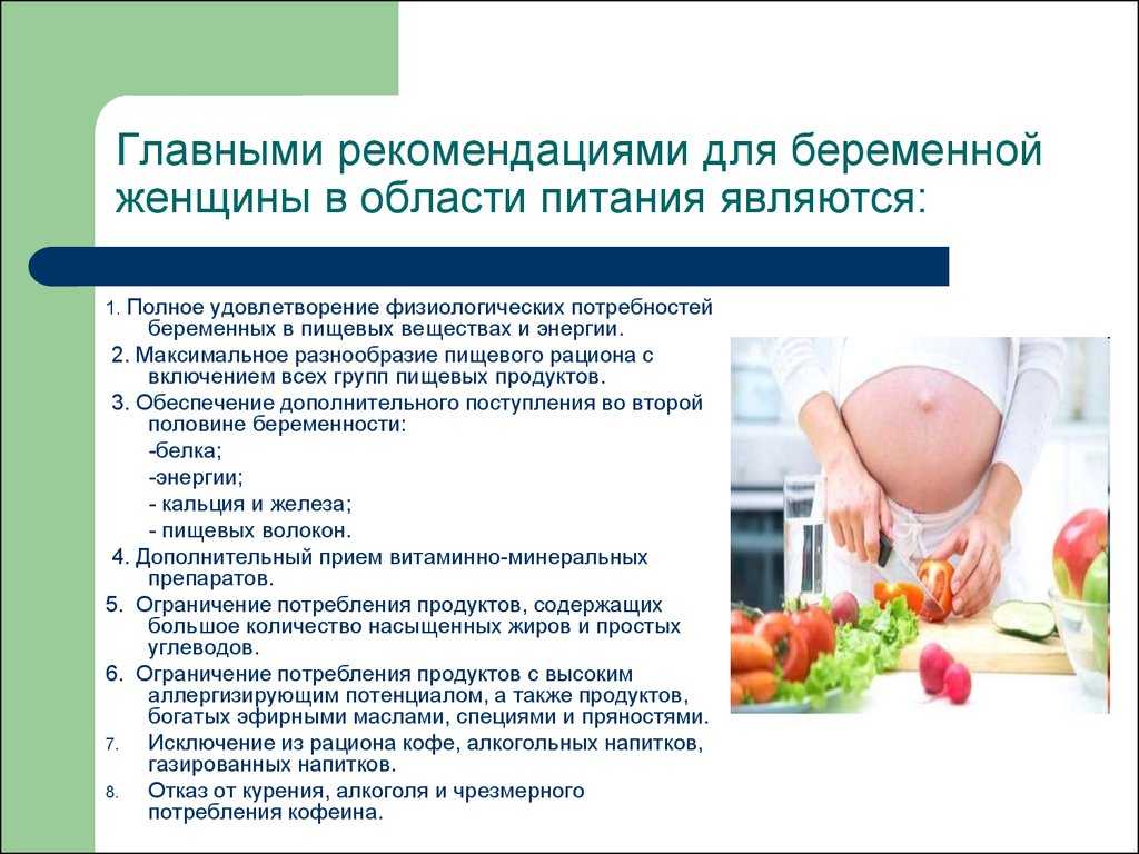 Как сохранить здоровье во время беременности в рабочем режиме| medirus.ru