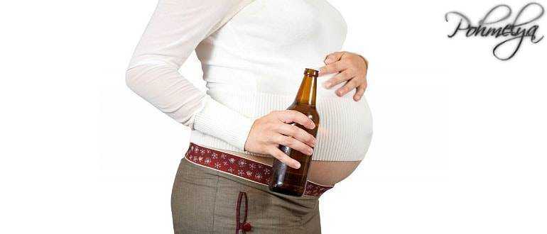 Можно ли беременным пиво: как употребление влияет на раннем сроке, миф о нулевке, последствия во время вынашивания и отзывы женщин | suhoy.guru