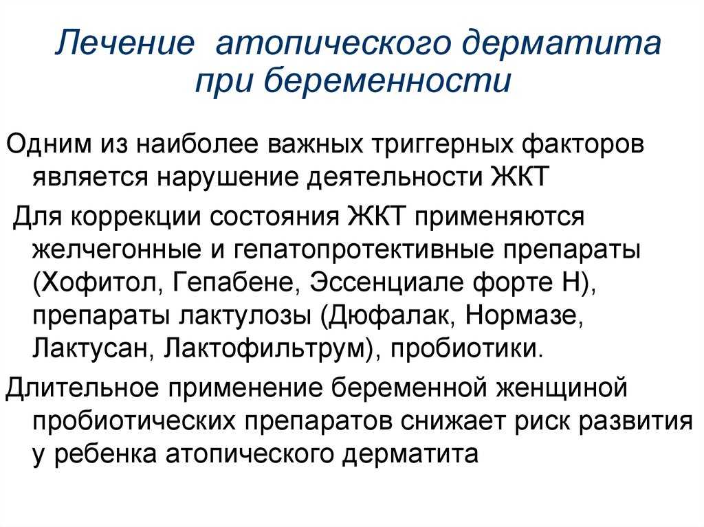 Мацерация кожи стоп, что делать?