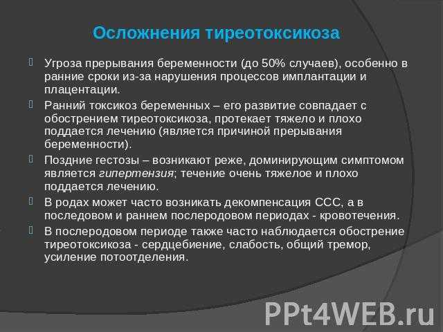Ринит у беременных