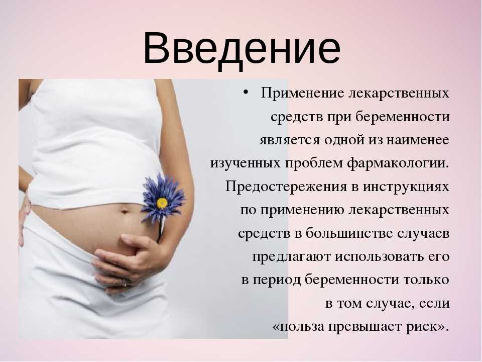 Дерматозы беременных