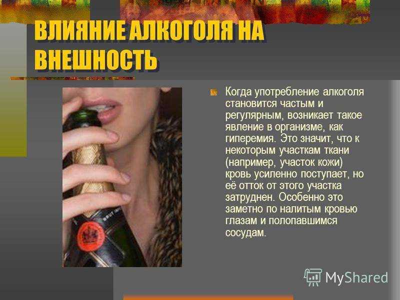 Как понять пьющего человека. Влияние алкоголизма на организм человека.