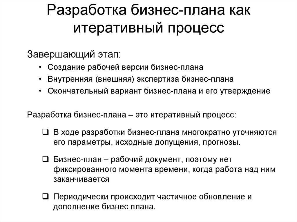 Финансовое планирование: что это и зачем нужно для бизнеса | rusbase