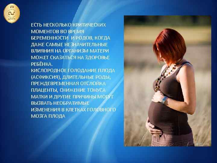 9 месяц беременности: недели, как себя вести, питание, живот