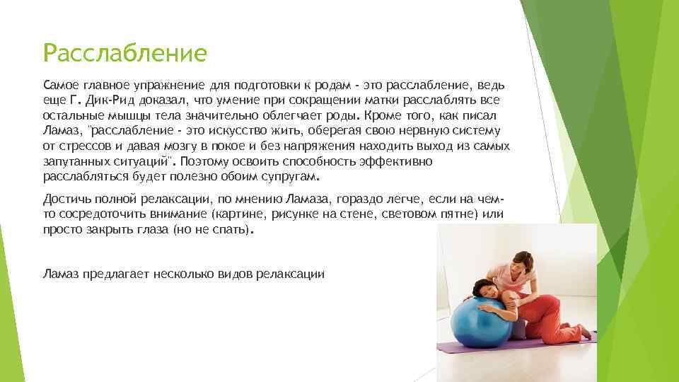 Упражнения для беременных: гимнастика по триместрам