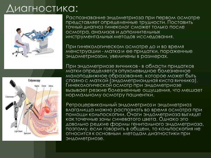 Реальное общемировое влияние эндометриоза на риск заболеваний сердца - ассоциация гинекологов-эндокринологов россии | gynendo.ru