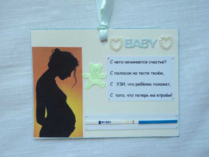 10 милых идей как сообщить о беременности мужу - впервые мама