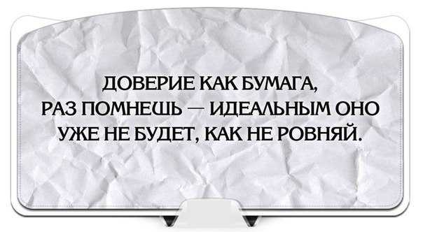 10 причин, почему доверие важнее любви в отношениях