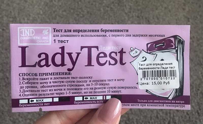 Самый чувствительный тест на беременность до задержки. обзор лучших тестов на беременность :: syl.ru