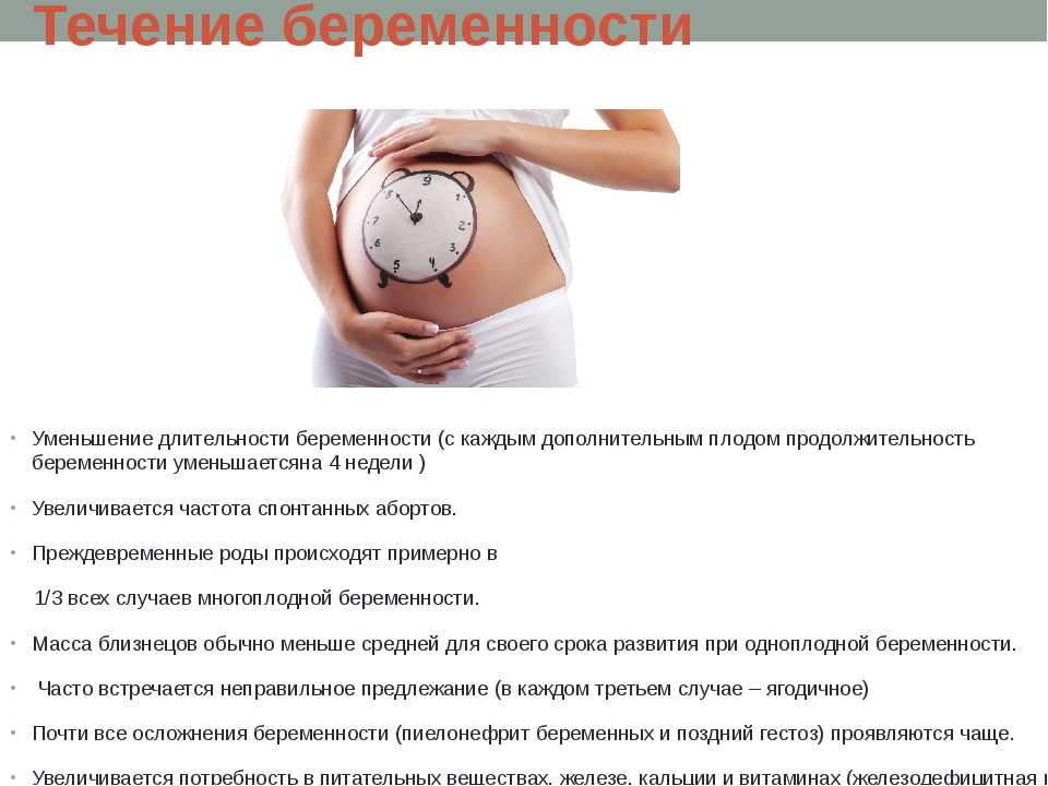 Психоактивные вещества и беременность