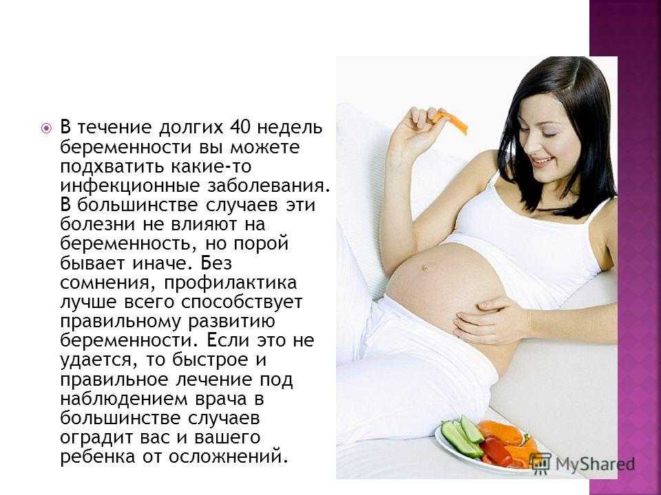 42 неделя беременности, началась 42 неделя беременности, беременность 42 недели что делать, 42 недели беременности а роды не начинаются, ребенок на 42 неделе беременности, 42 неделя беременности стимуляция