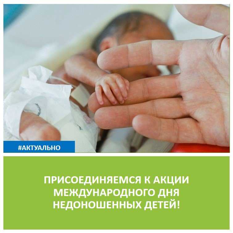 Перинатальный центр республики тыва - преждевременные роды - недоношенный ребенок.