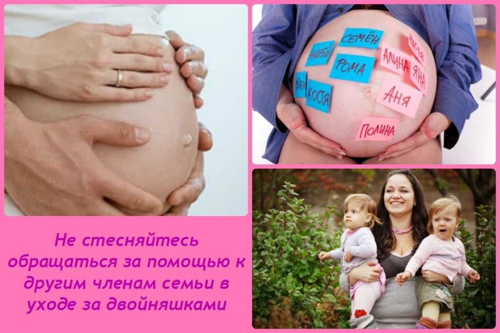 Чудо в животике: многоплодная беременность.