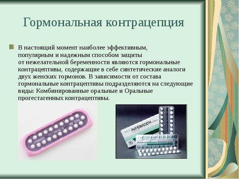 Противозачаточная инъекция - эффективный, но редко используемый метод контрацепции | аборт в спб