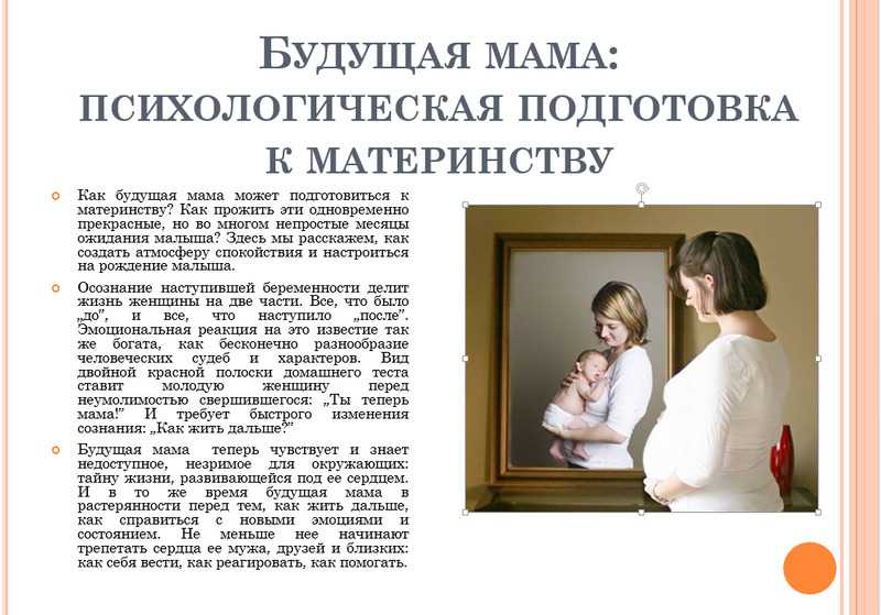 Перед родами: какие процедуры ждут будущую маму. стандартные процедуры при родах подготовка шейки к родам, размягчение шейки
