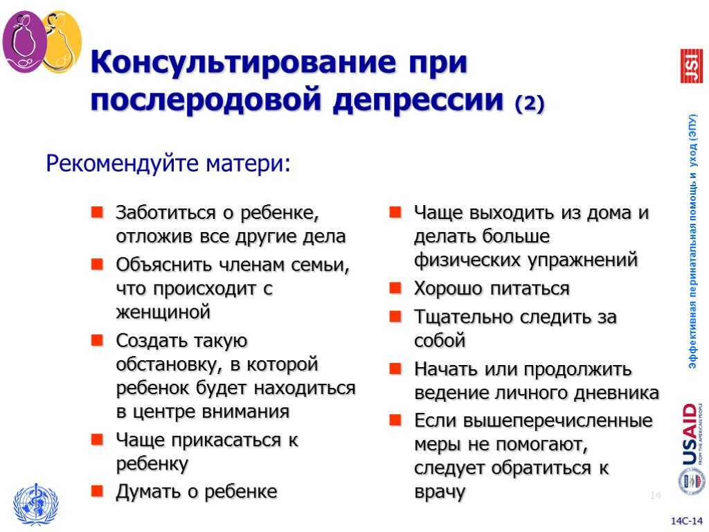 Как справиться с послеродовой депрессией - горящая изба
