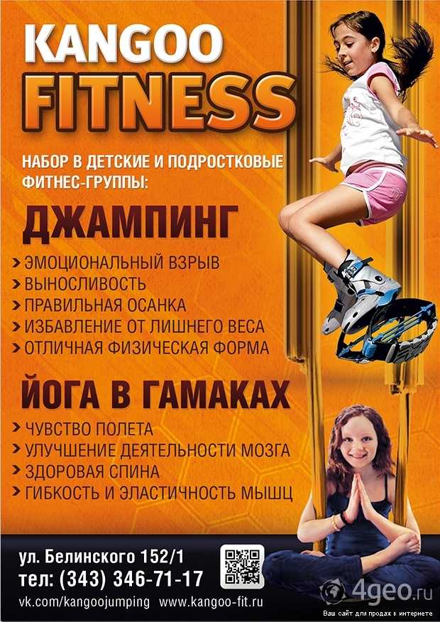Фитнес упражнения для детей