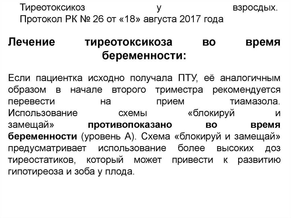 ангина во время беременности, ангина при беременности, ангина при беременности симптомы, ангина при беременности лечение, ангина при беременности последствия, виды ангины
