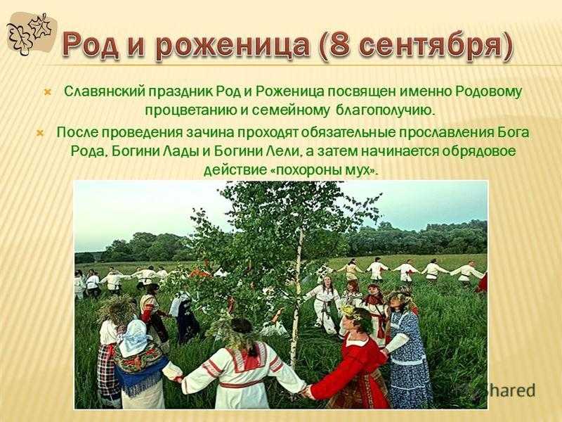 Беременность и роды в славянской традиции: правила и обычаи наших предков — медицинский портал | мед портал