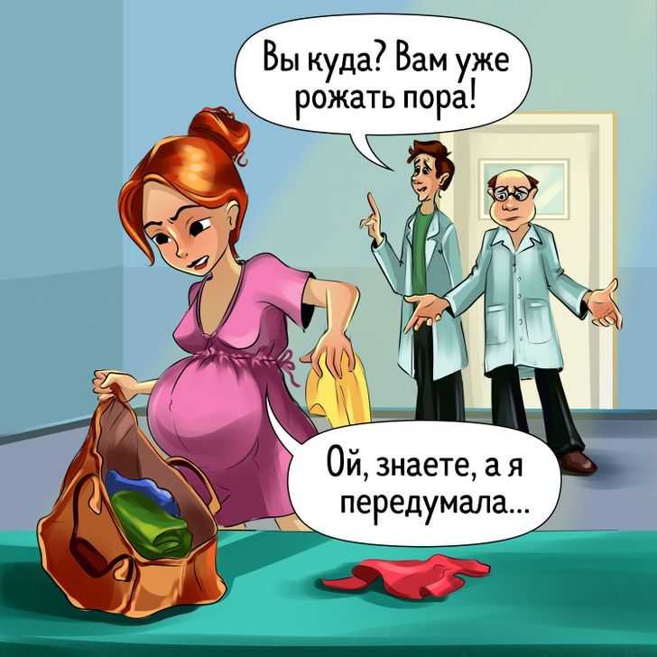 Приколы про беременность и роды)))))