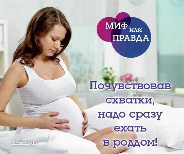 Беременность | справочник болезней и состояний