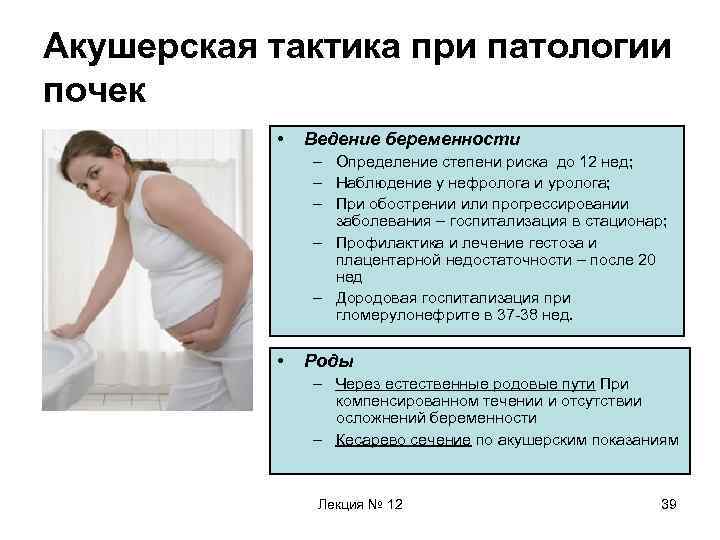 Вопросы беременных