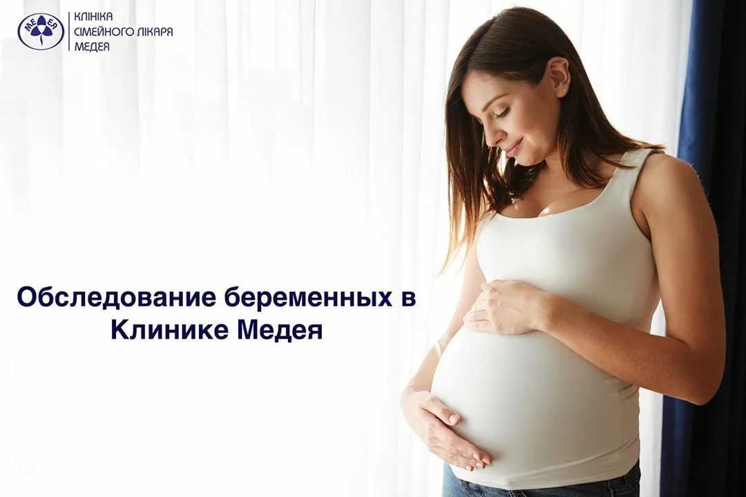 Невынашивание беременности: причины, сроки, профилактика, лечение