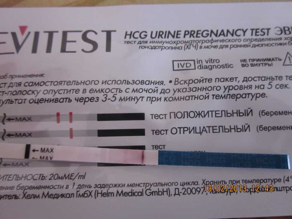 ᐉ могут ли ошибаться тесты на беременность если показывают две полоски. не ври мне! могут ли ошибаться тесты на беременность - ➡ sp-kupavna.ru