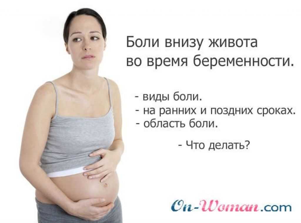 Форма живота во время беременности. о чем говорит? пол ребенка по форме живота