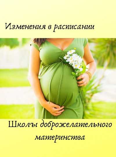 Курсы подготовки к родам. сознательно.ру рекомендует